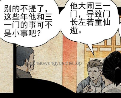 如何评价《一人之下》第719（762）话？
